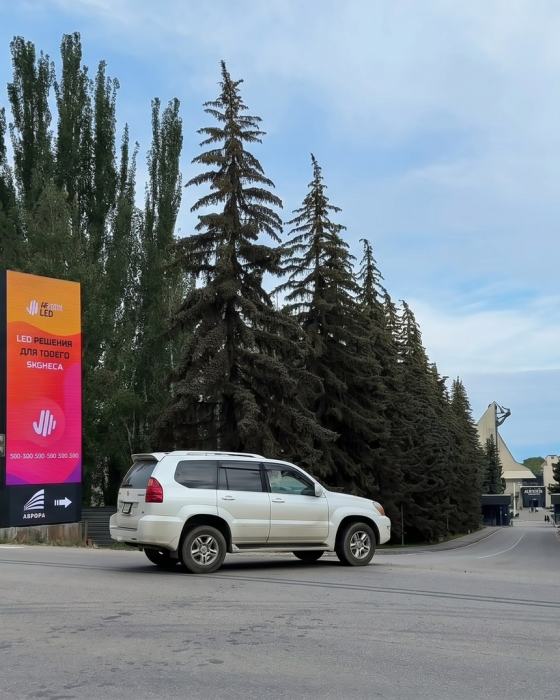 Булан-Соготту, Курорт Аврора