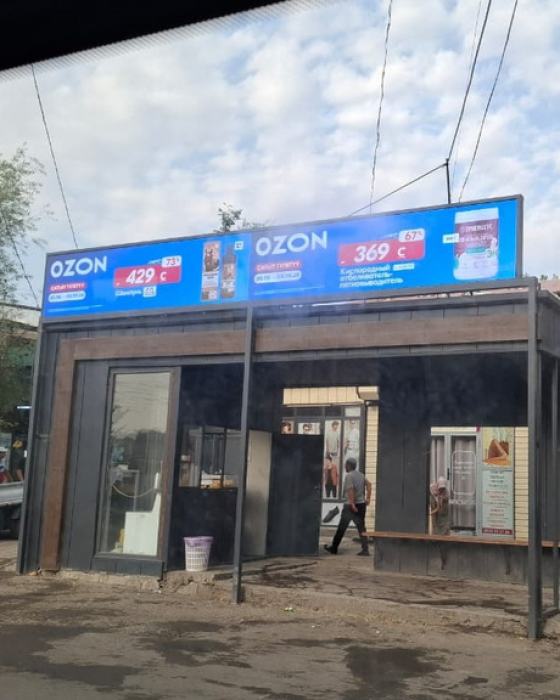 Ош, Остановка шк. Токтогула мкр Южный