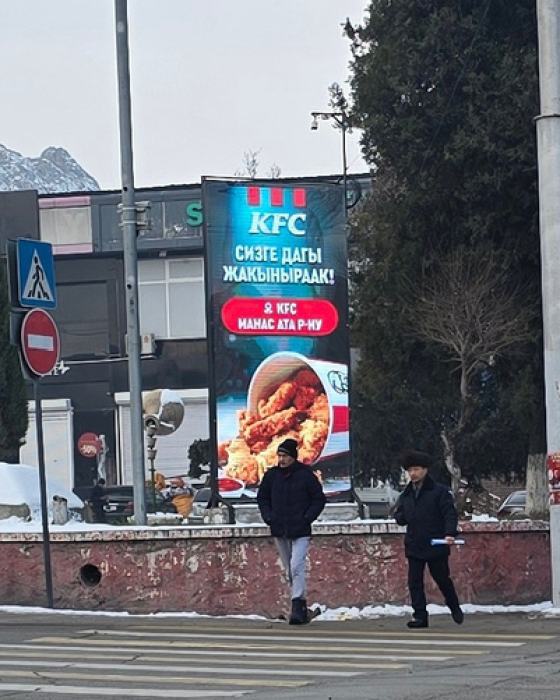 Ош, Ленина / Навои